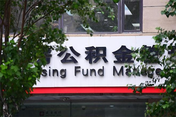 潜江提取公积金黄牛（公积金提取演示视频）