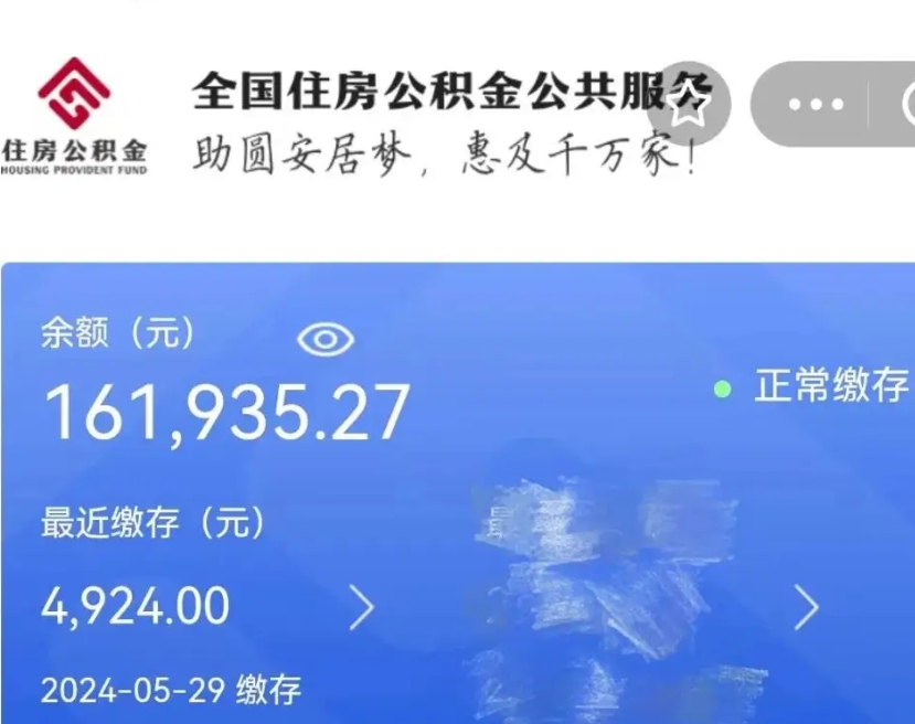 潜江辞职了公积金怎么取（我辞职了住房公积金怎么取出来）