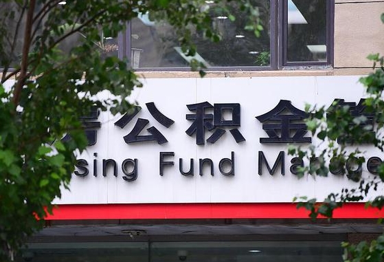 潜江离职住房公积金怎么取（离职住房公积金如何提取）